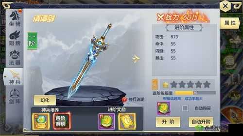 灵剑传说:神兵获取与进阶攻略,轻松掌握神兵获得技巧