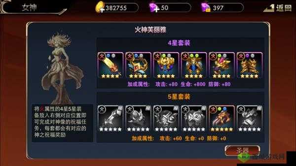 龙枪觉醒：装备全解析助力战力全面提升整装待发