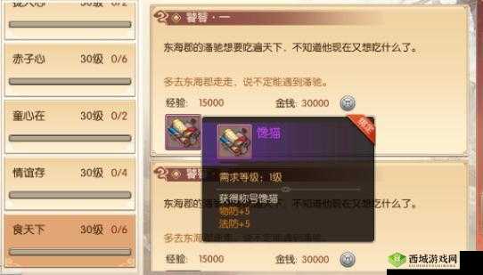 琅琊榜风起长林神秘奇遇攻略:征服饕餮,技巧独到,尽享馋猫荣耀之路