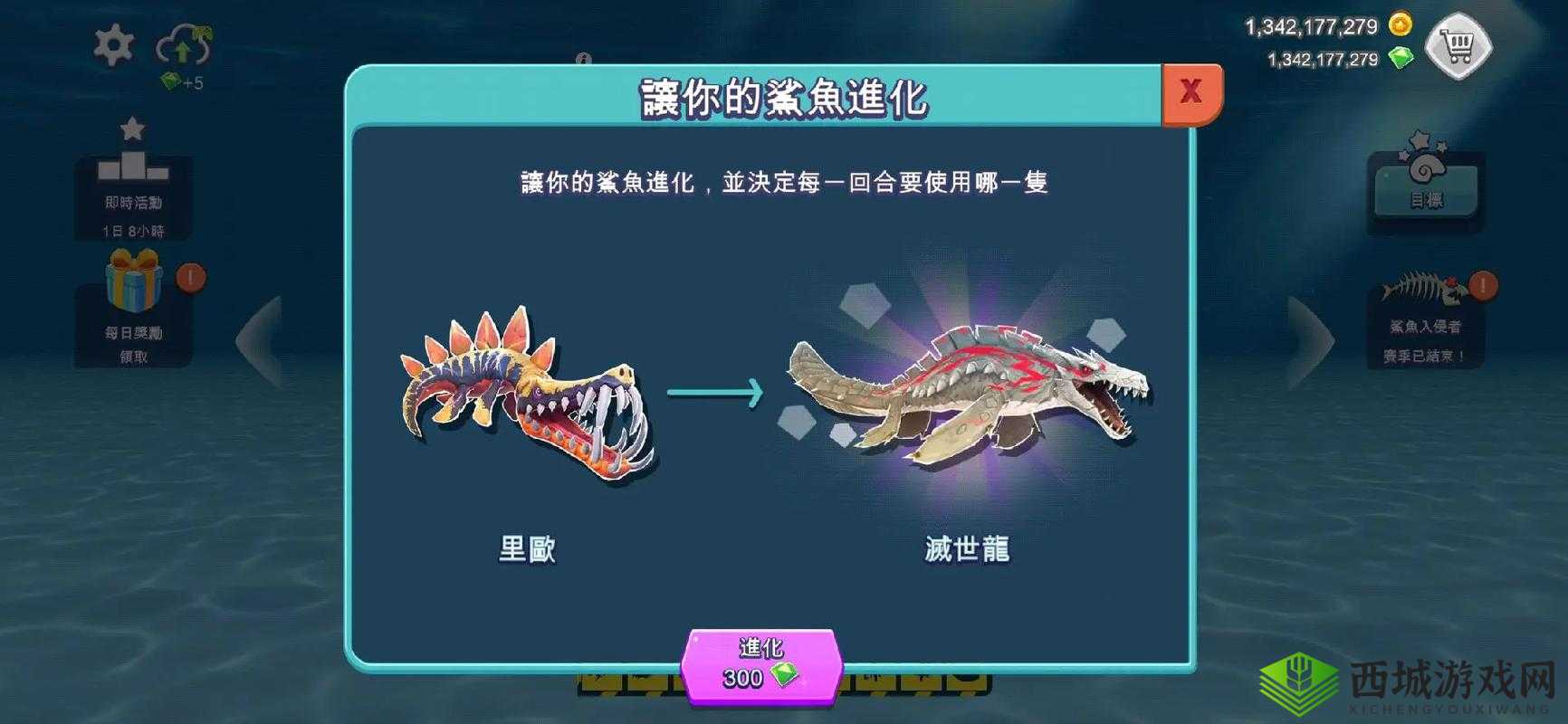 新手指南 饥饿的鲨鱼进化基础详解之全方位攻略指南