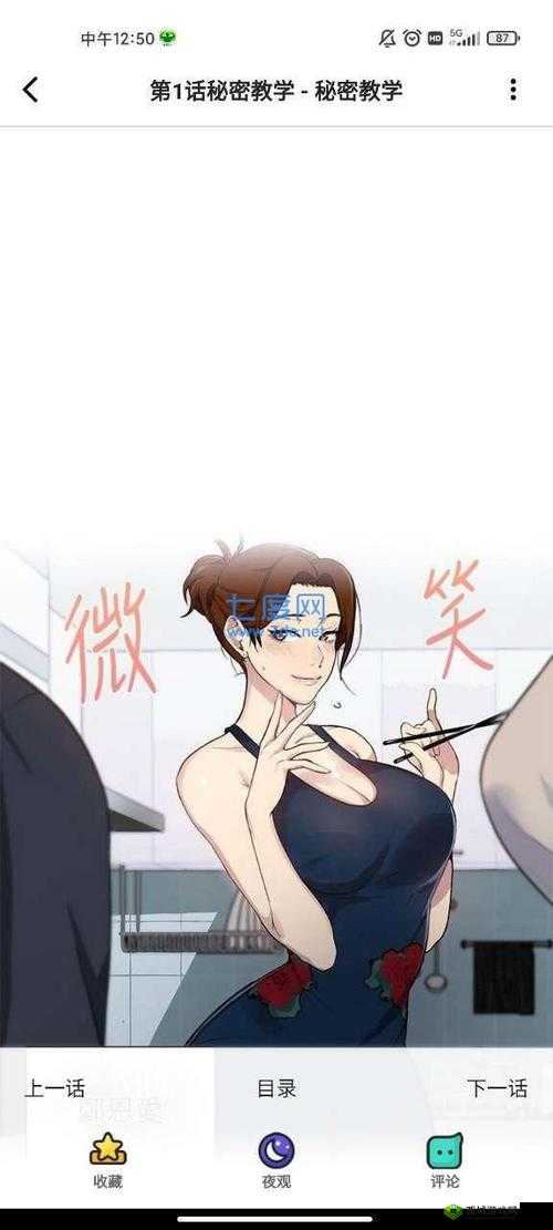 漫漫漫画免费漫画入口页面弹窗：全新体验来袭