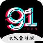 91 短视频安装极速版:畅享精彩内容