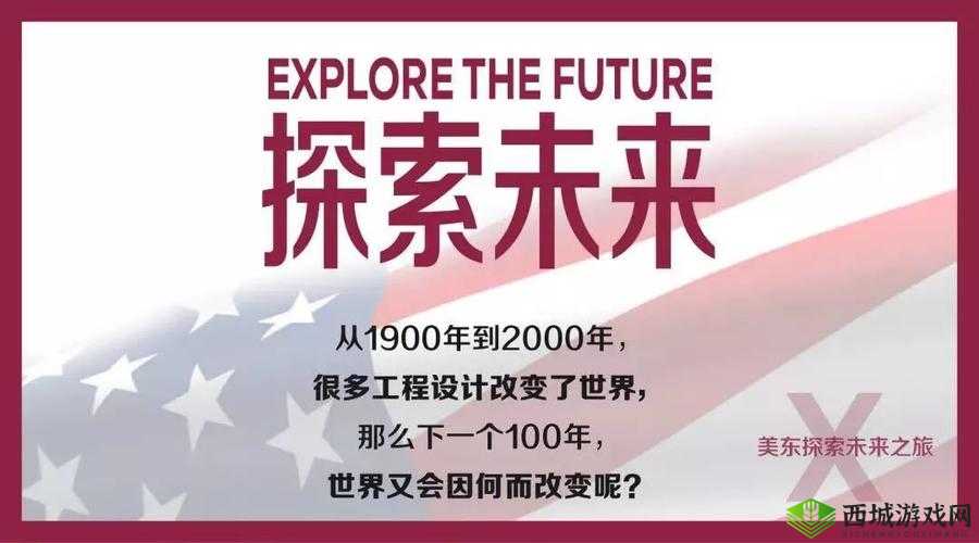 17c 一起草+ 国卢：探索未来的先驱者