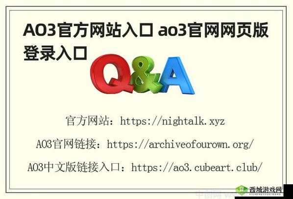 ao3镜像官方网站入口微博：相关信息一览