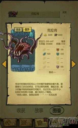 贪婪洞窟 boss 属性：强大且神秘