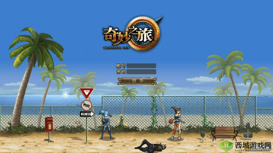 别墅互换游戏 2:全新奇妙之旅