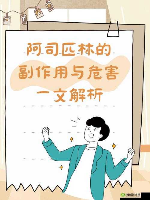 深度侵占 1v3 阿司匹林所讲内容解析