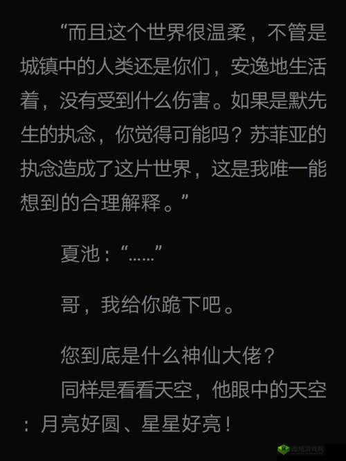 误入 r18g 生存游戏：惊险刺激的别样之旅