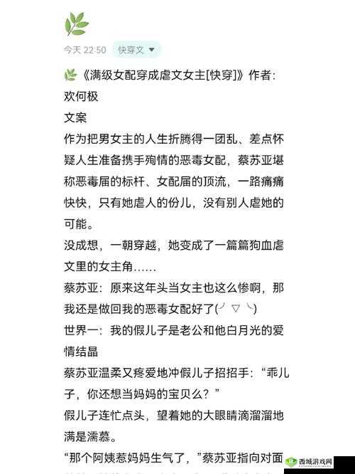 系统成精以后快穿全文免费：精彩无限