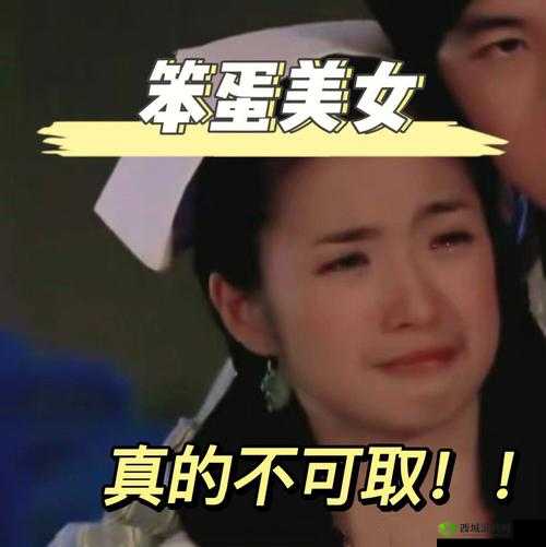 漂亮蠢货注定被炒烂:职场悲剧