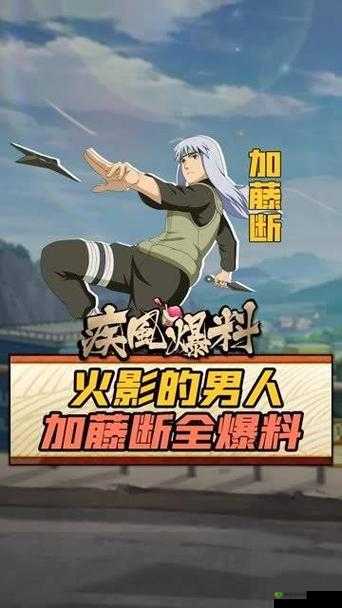 揭秘《火影世界》连斩绝技:作用与特征大解析