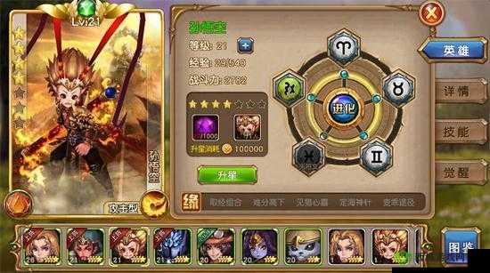 盗梦英雄新手攻略：提升战力的秘密武器