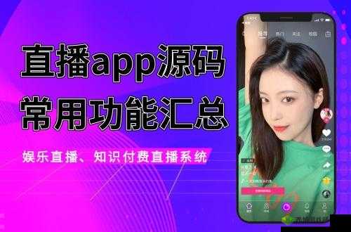 成品短视频软件网站大全 app：发现更多精彩视频