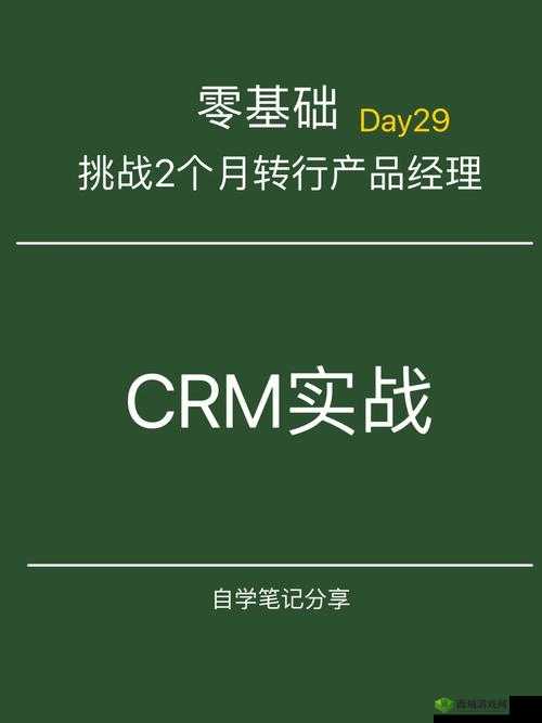 日本免费 SaaS CRM:提升企业效率的利器