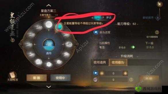 州海上牧云记手游蛮武星盘配置指南：星盘加点与选择推荐攻略全解析