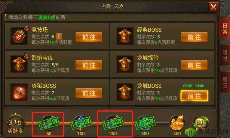 笑傲江湖中精力获取与消耗的全面剖析