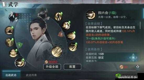 楚留香手游：武当技能图鉴玩法览，武当值得培养吗？