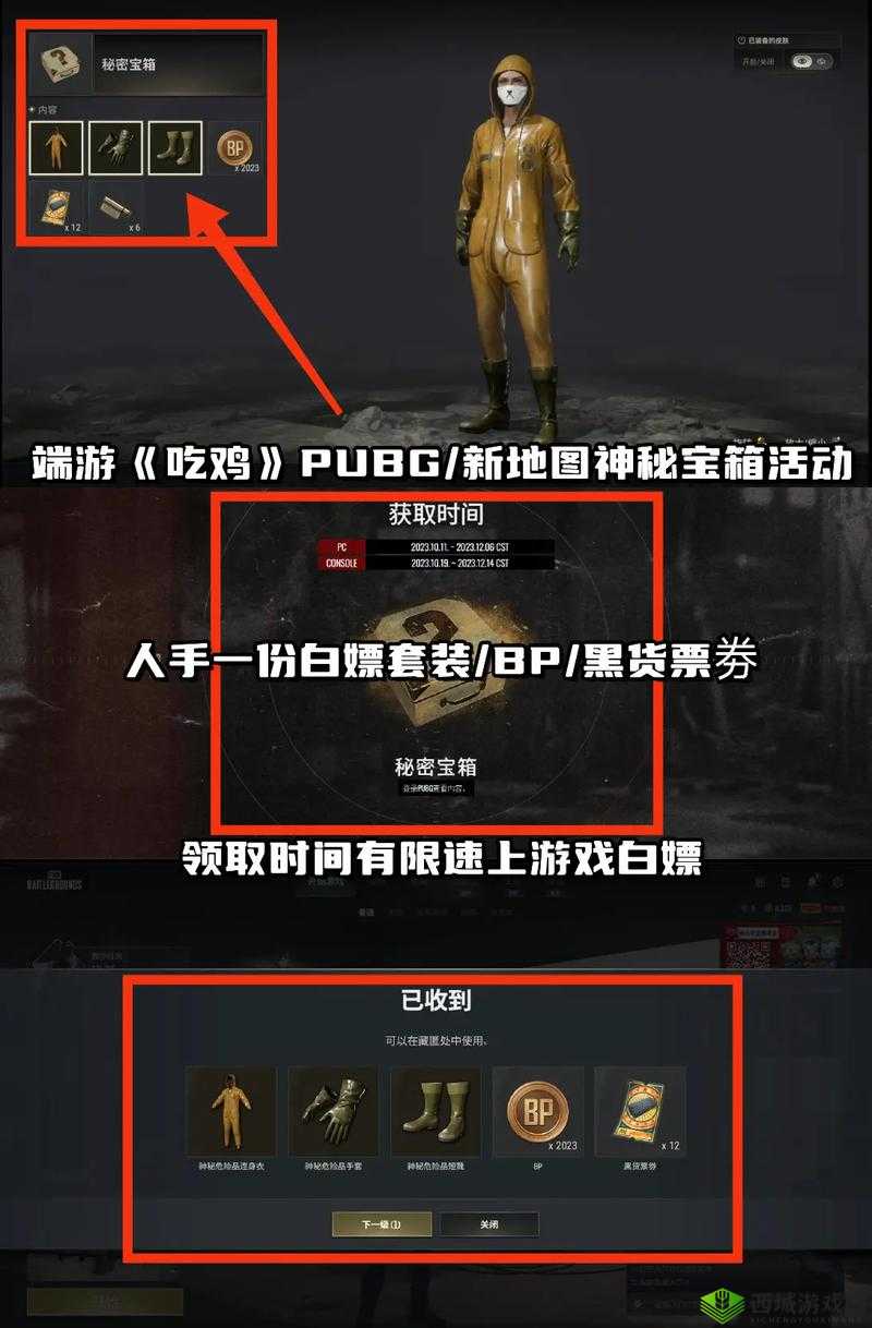 代号冒险好友之宝箱秘密探秘