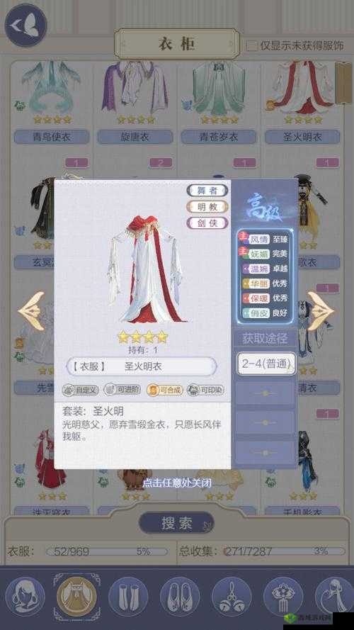 云裳羽衣普通3-9东篱衣穿搭攻略:技巧与策略助你轻松过关