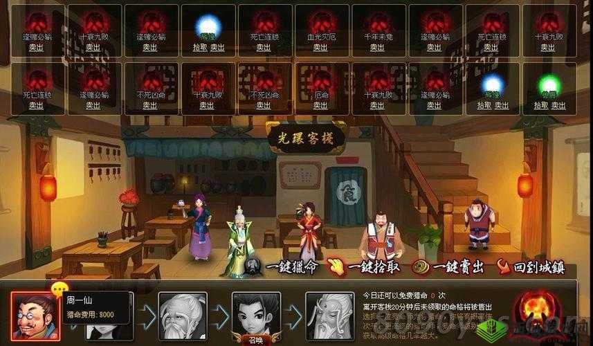 神仙道 2016强化系统大揭秘：全新体验，战力飙升