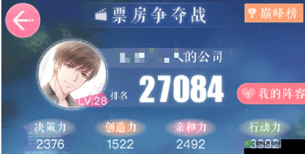 恋与制作人票房奖章获取攻略及用途解析：全面解读票房奖章的价值与获取途径之策略技巧探讨