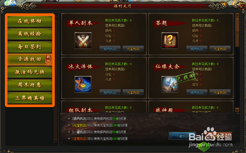 《莽荒纪2018新手快速升级攻略：经验获取秘籍》