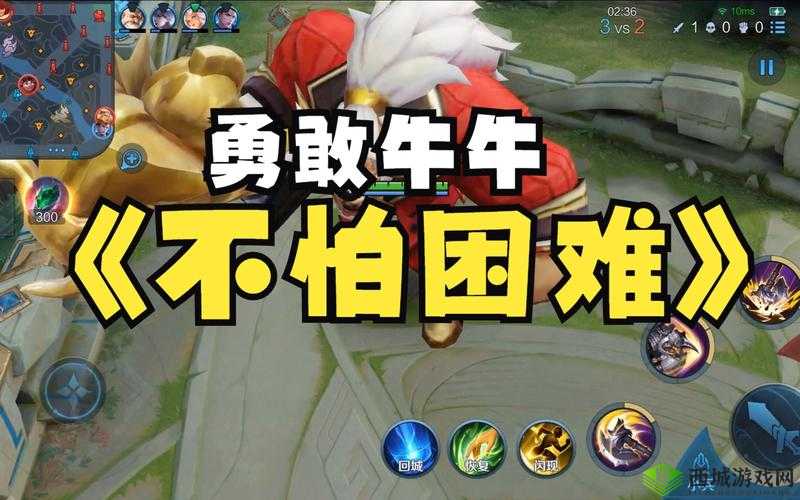 王者荣耀团控坦克牛魔打法分析:如何成为精英酋长