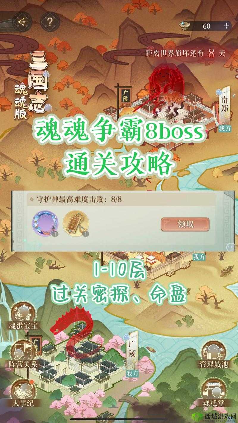 代号 S 祭祀平台 BOSS 战攻略 着重强调打断法术的重要技巧