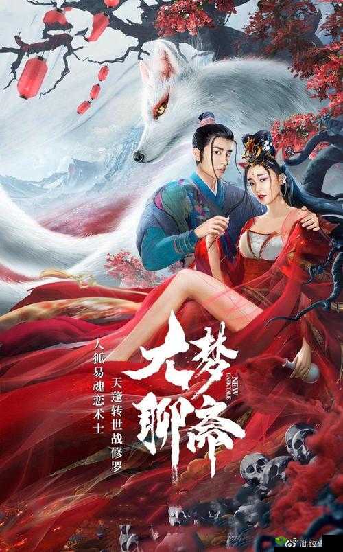 《婴宁与红玉：妖灵界之魅力双姝》