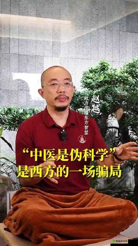 老中医用嘴排阴毒小雨:是骗局还是科学?