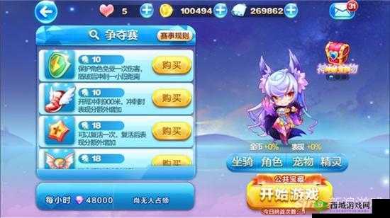 《天天酷跑》大神宠数据深度解析：全方位对比揭示各神宠特性与优劣分析