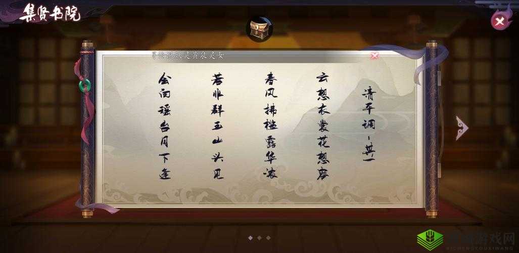 关于《长安幻世绘》集贤书院相思获得方法全面解析