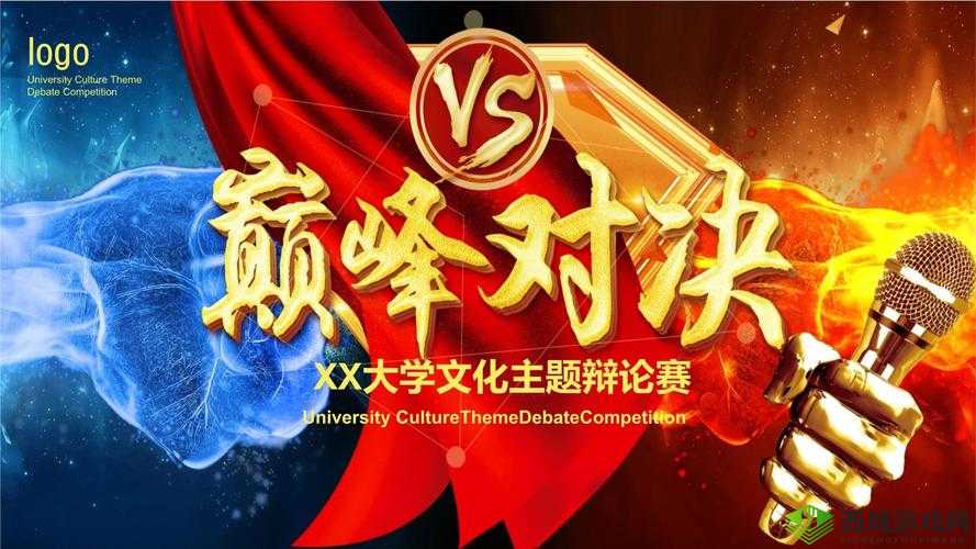 强取 1 V1：巅峰对决