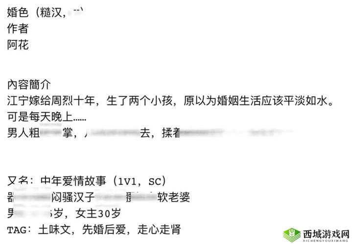 嫁给楼下糙汉后以后免费阅读：精彩内容不容错过