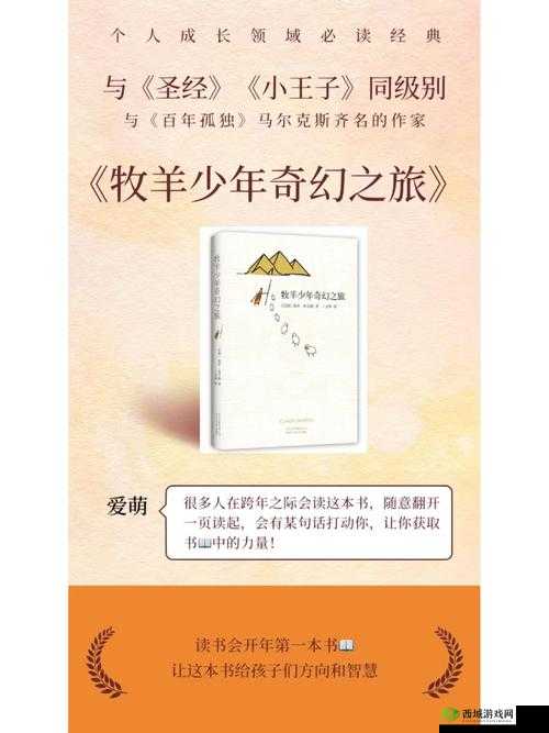 大手向下游走来到芳草地：开启神秘之旅