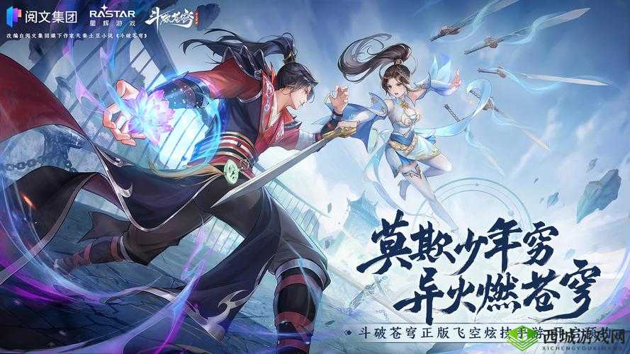 斗破苍穹手游卡顿危机解析：如何有效应对卡死困境，智慧逃脱游戏困境的解决之道