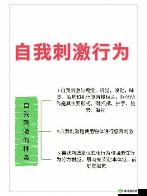自我欣慰扣出桨有事吗:一种自我满足的行为