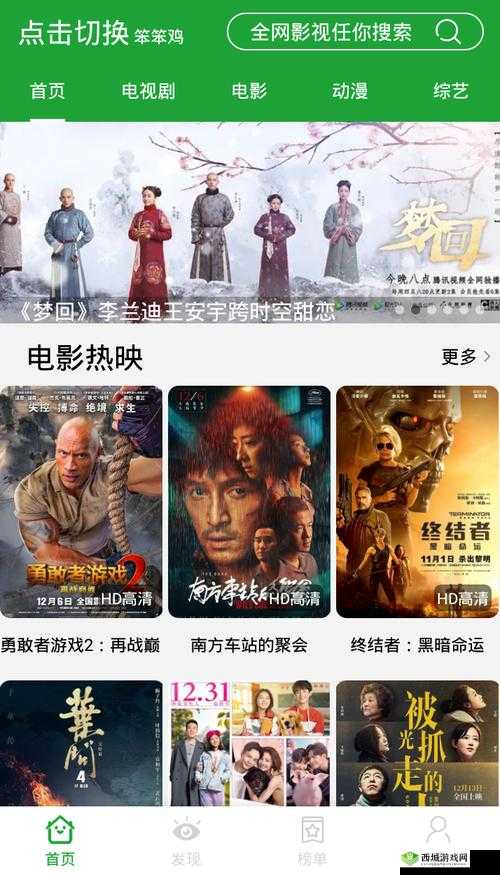 青椒影视 2.6.5：一款强大的影视软件