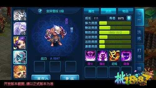 关于桃花源记手游PVP宝宝打造攻略：如何精心打造你的战斗伙伴？