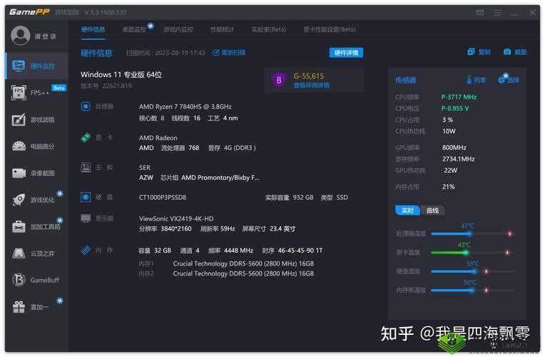 7995wx 鲁大师：性能卓越的硬件检测工具