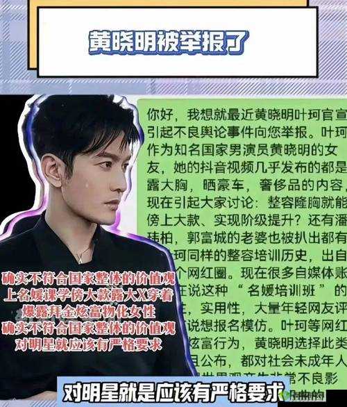 黑料不打烊：掀起舆论风暴的神秘面纱