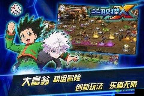 猎人x猎人手游内测盛宴开启，全新游戏体验等你来挑战——8月16日盛大开启内测之旅