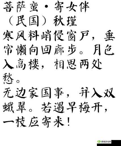 Jy 收集系统姜落柒作者菩萨蛮：独特的创作之旅