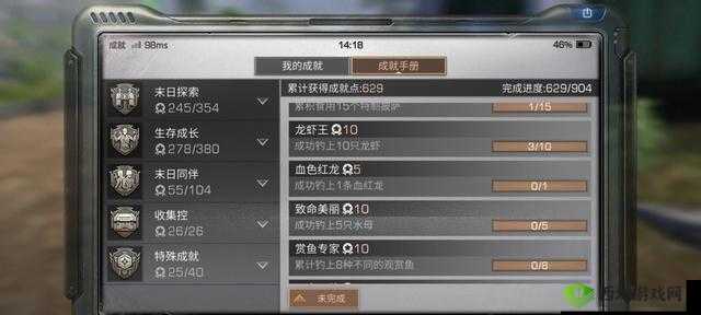 明日之后：血红龙钓鱼必出方法