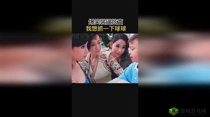 我想抓一下球球：这是我的愿望