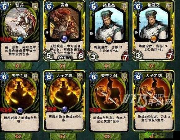 三国纸牌屋之蜀国主要卡牌组合的详细分析及实际应用探讨