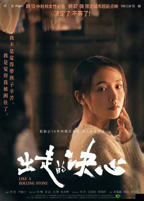 阴暗孤独小女孩桃子移植：她的命运何去何从