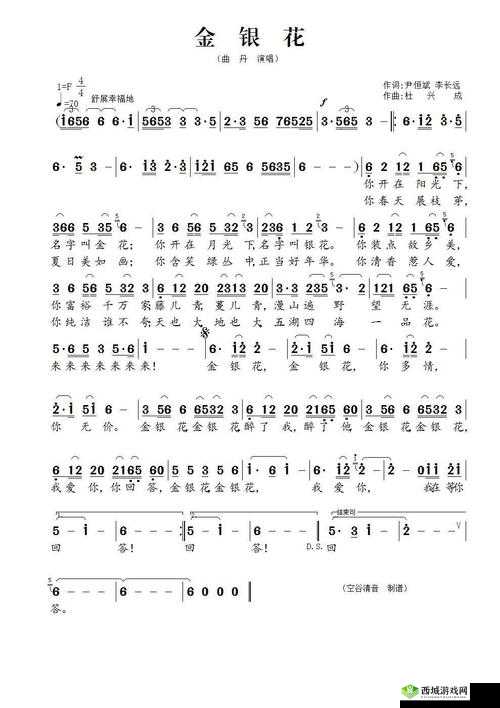 娃娃记金银花原文阅读：精彩内容待你赏