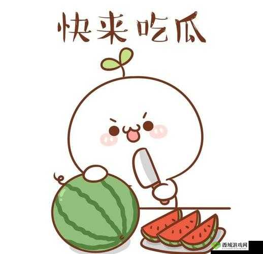 911 红领巾吃瓜爆料今日大瓜:震惊