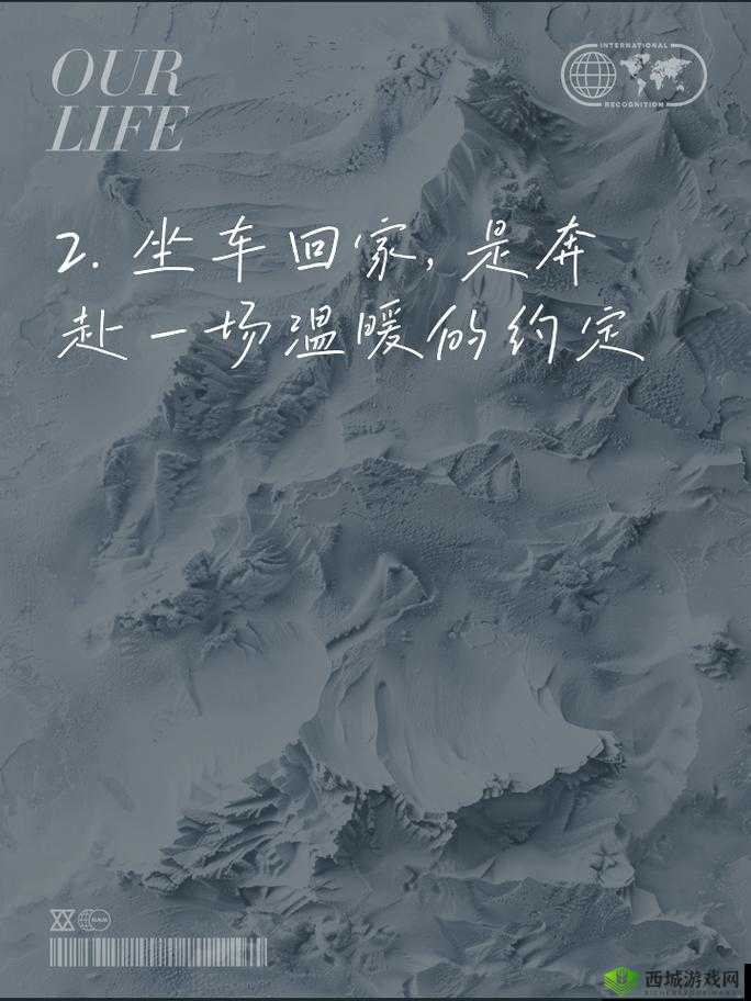 赵丽雅正搭公交车准备回家：期待温暖归途